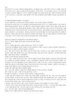 수업지도안 소단원 4 이해의 선물 이해의 선물 학습지도안 이해의 선물 수업지도안-3