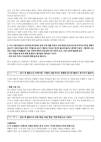 수업지도안 소단원 4 이해의 선물 이해의 선물 학습지도안 이해의 선물 수업지도안-4
