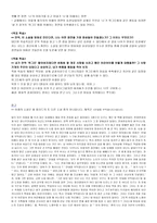 수업지도안 소단원 4 이해의 선물 이해의 선물 학습지도안 이해의 선물 수업지도안-5