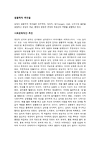욕망과 성, 성욕과 순결, 성, 성의 사상사, 인류문화 속의 성, 생물-5