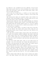국사입문 무신정변-3