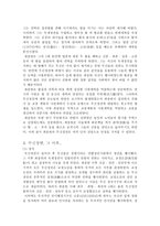 국사입문 무신정변-4