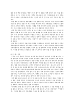 국사입문 무신정변-5