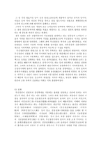 국사입문 무신정변-6