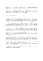 국사입문 무신정변-7