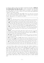 도덕심리학 이론 - 배려윤리에 관한 보고서 - 전통적인 남성 중심의 윤리관과 새롭게 등장한 여성 중심의 윤리관의 조화로운 도덕교육방법 모색-2