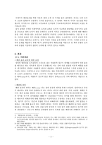도덕심리학 이론 - 배려윤리에 관한 보고서 - 전통적인 남성 중심의 윤리관과 새롭게 등장한 여성 중심의 윤리관의 조화로운 도덕교육방법 모색-3