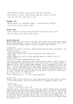 교육학 교육적 적용 인지적 모델-4