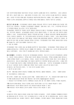 교육학 교육적 적용 인지적 모델-7