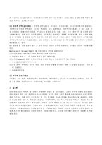 교육학 교육적 적용 인지적 모델-8