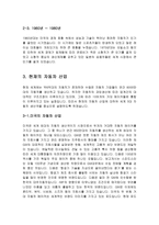 자동차의 역사와 발전-3