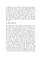 자동차의 역사와 발전-4