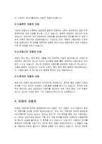 자동차의 역사와 발전-5