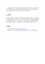 자동차의 역사와 발전-6