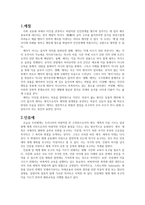 초등 도덕과의 주요 가치, 덕목 탐구 - 예절 - 인류애 - 정의 - 협동 - 자연애 - 배려 - 절제 - 공익 - 평화 - 성실 - 준법 - 생명존중 - 존중 - 자율 - 애국심 - 책임 - 효도 - 통일의지-2