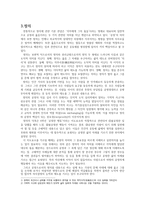 초등 도덕과의 주요 가치, 덕목 탐구 - 예절 - 인류애 - 정의 - 협동 - 자연애 - 배려 - 절제 - 공익 - 평화 - 성실 - 준법 - 생명존중 - 존중 - 자율 - 애국심 - 책임 - 효도 - 통일의지-3