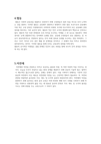 초등 도덕과의 주요 가치, 덕목 탐구 - 예절 - 인류애 - 정의 - 협동 - 자연애 - 배려 - 절제 - 공익 - 평화 - 성실 - 준법 - 생명존중 - 존중 - 자율 - 애국심 - 책임 - 효도 - 통일의지-4