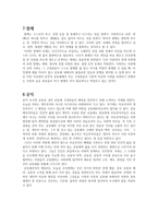 초등 도덕과의 주요 가치, 덕목 탐구 - 예절 - 인류애 - 정의 - 협동 - 자연애 - 배려 - 절제 - 공익 - 평화 - 성실 - 준법 - 생명존중 - 존중 - 자율 - 애국심 - 책임 - 효도 - 통일의지-6
