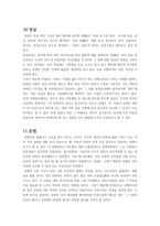 초등 도덕과의 주요 가치, 덕목 탐구 - 예절 - 인류애 - 정의 - 협동 - 자연애 - 배려 - 절제 - 공익 - 평화 - 성실 - 준법 - 생명존중 - 존중 - 자율 - 애국심 - 책임 - 효도 - 통일의지-8