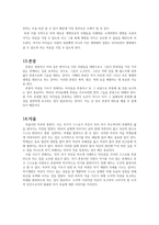 초등 도덕과의 주요 가치, 덕목 탐구 - 예절 - 인류애 - 정의 - 협동 - 자연애 - 배려 - 절제 - 공익 - 평화 - 성실 - 준법 - 생명존중 - 존중 - 자율 - 애국심 - 책임 - 효도 - 통일의지-10