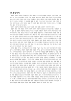 초등 도덕과의 주요 가치, 덕목 탐구 - 예절 - 인류애 - 정의 - 협동 - 자연애 - 배려 - 절제 - 공익 - 평화 - 성실 - 준법 - 생명존중 - 존중 - 자율 - 애국심 - 책임 - 효도 - 통일의지-13