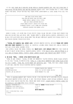 [시인 조사] 노천명론-3