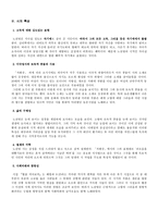 [시인 조사] 노천명론-7