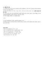 [시인 조사] 노천명론-8