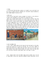 봉건시대의 농민생활-2