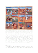 봉건시대의 농민생활-4