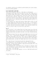유럽중심의 역사인식문제-4