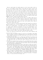 문화예술과 현대철학 - _몸, 주체, 권력_2장 - 2장 몸에 대한 전통적 견해-2