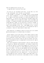 길 위의 명상 - 헤르만 헤세와 연암의 강가에서 --2