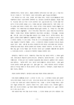 길 위의 명상 - 헤르만 헤세와 연암의 강가에서 --3