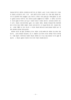 길 위의 명상 - 헤르만 헤세와 연암의 강가에서 --4