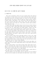 초등학교 국어과 수업지도안 6 2 셋째 마당 삶의 무늬 618 문학 작품을 활용한-1