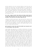 제 54회 현대문학수상작 알파의 시간의 작가 하성란과의 만남-2