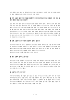 제 54회 현대문학수상작 알파의 시간의 작가 하성란과의 만남-3