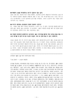 제 54회 현대문학수상작 알파의 시간의 작가 하성란과의 만남-4