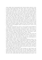 인문과학 반민특위의 발족에서 와해까지-2