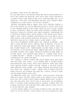 인문과학 반민특위의 발족에서 와해까지-3