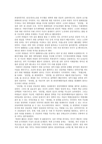인문과학 반민특위의 발족에서 와해까지-4