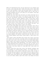 인문과학 반민특위의 발족에서 와해까지-6