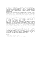 인문과학 반민특위의 발족에서 와해까지-7