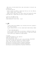 교육학 고려 시대의 교육-8
