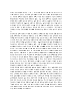 실학 오늘날에도 이용가치가 있는 학문인가-3