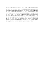 실학 오늘날에도 이용가치가 있는 학문인가-4