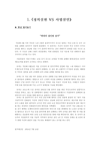 국어과교수매체개발 편견을 넘어서 학습지도안 편견을 넘어서 수업지도안-3