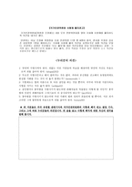 국어과교수매체개발 편견을 넘어서 학습지도안 편견을 넘어서 수업지도안-4
