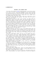 국어과교수매체개발 편견을 넘어서 학습지도안 편견을 넘어서 수업지도안-5